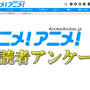 2015年アニメ年間アンケート　女性編1位は勢い止まらぬ「おそ松さん」