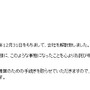 『ひぐらし粋』『魔女こいにっき』の加賀クリエイトが解散…「成長力を作り出すに至れず」