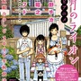 アニメ「3月のライオン」は2016年秋にNHKで放送　制作・シャフト、監督・新房昭之