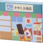 “コマさん”が主役の「一番くじ 妖怪ウォッチ」1月23日より展開、ポンチョやぬいぐるみが登場