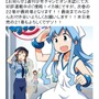 漫画「侵略！イカ娘」22巻が最終巻に…安部真弘「とりあえずちゃんと全部終わらせてから」