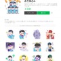 「おそ松さん」LINEスタンプ配信開始！ イケメンな6つ子やイヤミなども