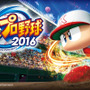 『実況パワフルプロ野球2016』今春発売決定！ 新モード「パワフェス」には歴代サクセスキャラ登場