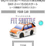 人気声優AI搭載ミニカーによるレース大会開催決定！神谷浩史、小野大輔、石田彰などが参戦