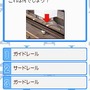 鉄道ゼミナール -大手私鉄編-