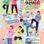 コスプレイヤー向けメイク本「コスプレMAKE」第2弾発売、「おそ松さん」メイクから甲冑作りまで