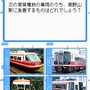 鉄道ゼミナール -大手私鉄編-