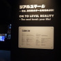 【レポート】“ゲームはなぜ面白いのか”を紐解く企画展「GAME ON」がゲーマー必見の内容だった