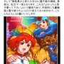 今度は栃木と戦争か！？「群馬県から来た少女GX」3月19日発売、ちょっと違う電子版も