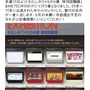 「わたしのファミカセ展 特別回顧展」3月15日より開催、歴代の名作が一堂に会する