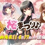 二次元の仮想都市「倉野川市」が鳥取県倉吉市と姉妹都市提携…コナミの「ひなビタ♪」が地域起こしに協力