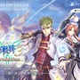 『英雄伝説 空の軌跡 the 3rd Evolution』発売日決定