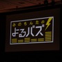 「ネットでしかできないテレビを」ニュース、音楽、スポーツ、アニメなど20チャンネルで「AbemaTV」本日開局！