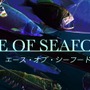 海産物が光線を放つ国産オープンワールドTPS『ACE OF SEAFOOD』世界へ