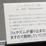 【レポート】『ニーア オートマタ』実機デモお披露目！3Dモデルに盛り込まれたフェチズムや、爽快なアクションをチェック