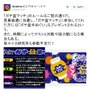 「Splatoon ガチ盆まつり」詳細発表！ シオカラーズが浴衣で踊る振り付け映像も