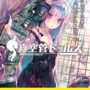 スマホ『真空管ドールズ』声優陣が判明！沢城みゆき、戸松遥、悠木碧、立花理香、大橋彩香など