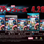 今週発売の新作ゲーム『LEGO マーベル アベンジャーズ』『実況パワフルプロ野球2016』『ロゼと黄昏の古城』他