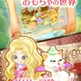 天野喜孝×D[di:]×ヒャダインによる女の子向け王道RPG『Toys'Parade』発表