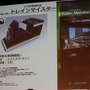 「VRに臨場感はあって当たり前、追求するのは関係性」バンダイナムコ原田氏