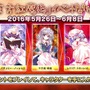 AC『チュウニズム プラス』にて「東方妖々夢」コラボ開催決定！「東方紅魔郷」イベントも記念復活