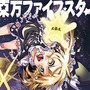 AC『チュウニズム プラス』にて「東方妖々夢」コラボ開催決定！「東方紅魔郷」イベントも記念復活