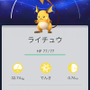 『Pokemon GO』システム詳細公開！昼夜の概念があり、ポケモンが持つ技は2つ、進化には「進化のカケラ」が必要