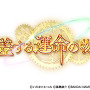 『グラブル』で『テイルズ オブ アスタリア』イベント第2弾開催決定、ユーリ、ミラ、ソフィの復刻も