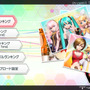 『初音ミク Project DIVA Future Tone』ではモジュールから操作方法まで多彩なカスタマイズを用意、「千本桜」なども収録