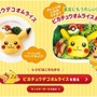 “ケチャップにムチュウ”なピカチュウグッズ登場！可愛い抱き枕やリュックなど