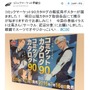 「コミケ90」冊子版カタログ、表紙は史上初の“単独オジサンキャラ”に…7月16日発売