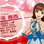 『アイマス プラチナスターズ』キャラPV第4弾は「天海春香」！新曲のライブステージをチェック