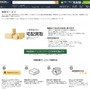 Amazon.co.jpより