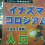 次世代ワールドホビーフェア09winter東京会場レポート