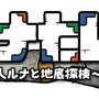 「ちびロボ」西健一最新作『ルナたん ～巨人ルナと地底探検～』発表