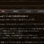 『Wizardry Online』12月20日にサービス終了、最終ロードマップも発表