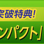 シリーズ最新作『Winning Post スタリオン』事前登録開始、ツイッターキャンペーンで秘書が水着に