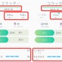 【特集】『ポケモンGO』ボールが真っ直ぐ飛ばない人必見！チュートリアルが教えてくれない役立ち情報