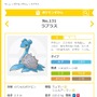 【レポート】『ポケモンGO』レアポケモン「ラプラス」求め多くのトレーナーが江ノ島へ