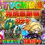 パズルRPG『ポコロンダンジョンズ』大友花恋が出演するTVCMが放送、関連キャンペーンも