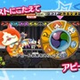 スマホ向けリズムアクション『妖怪ウォッチ ゲラポリズム』発表！2017年3月配信予定