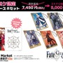 A3がコミケ90にて『Fate/Grand Order』限定セットを販売…事前販売も実施