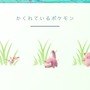 『ポケモンGO』アプデで「かくれているポケモン」機能が登場、バッテリーセーバーが復活したほかバグ修正も