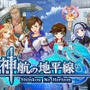 真の大人のためのRPG『神航の地平線』事前登録開始、王道RPGの裏にはドロドロ人間ドラマが…