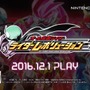 3DS『オール仮面ライダー ライダーレボリューション』12月1日発売、1号からエグゼイドまで70体以上参戦