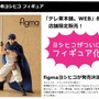 山田孝之演じる「勇者ヨシヒコ」がfigma化！ 限定版はなんと“髭”付き