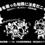 大阪府警察、車上ねらい被害防犯の啓発キャンペーンに『モンハン』キャラを採用