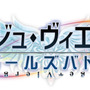 『アンジュ・ヴィエルジュ ～ガールズバトル～』