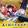 本格幻想RPG『陰陽師』悲しき運命を背負った「吸血姫」など「式神」情報が公開、書く・唱えるで行う斬新なガチャ情報も