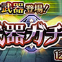 『蒼空のリベラシオン』に新職業「レンジャー」実装！ガチャイベントや新イベントも開催